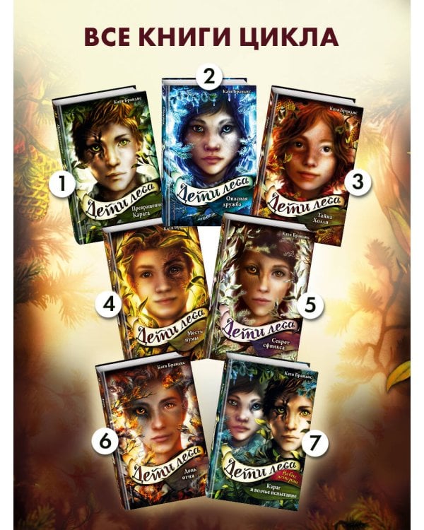 Тайна Холли (#3)