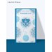 Дополнительное изображение книги «Каменный плот»