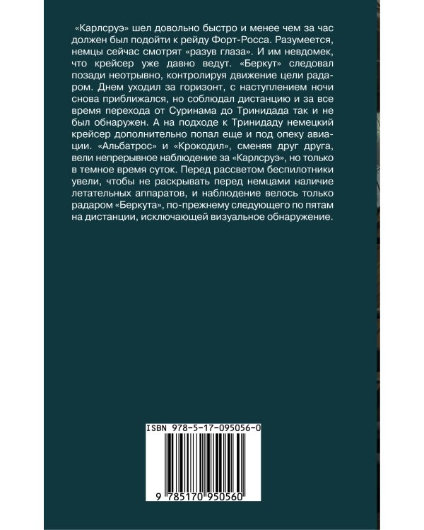 Огнем и броней