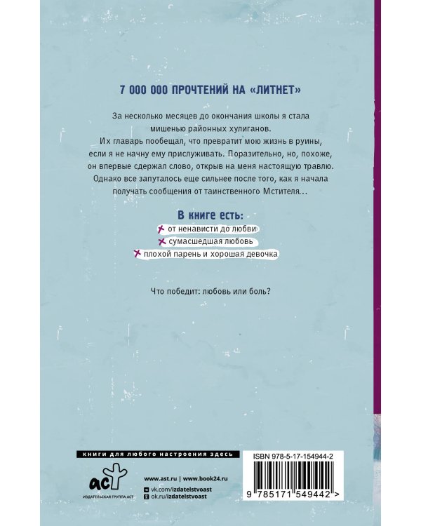 Первая люболь