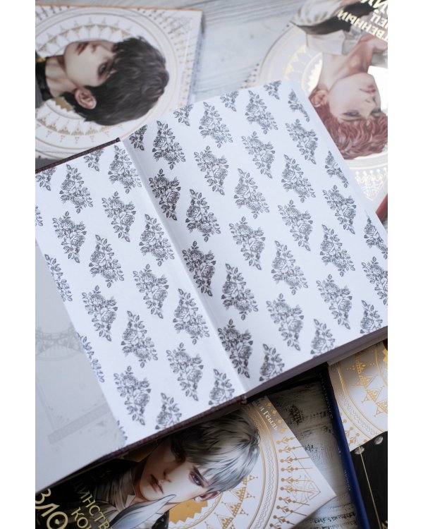 Новелла "Единственный конец злодейки - смерть". Том 5