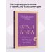 Дополнительное изображение книги «Сердце Льва. Как перезагрузить жизнь и понять, кто ты такой на самом деле»