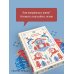 Дополнительное изображение книги «Новогодние стихотворения»