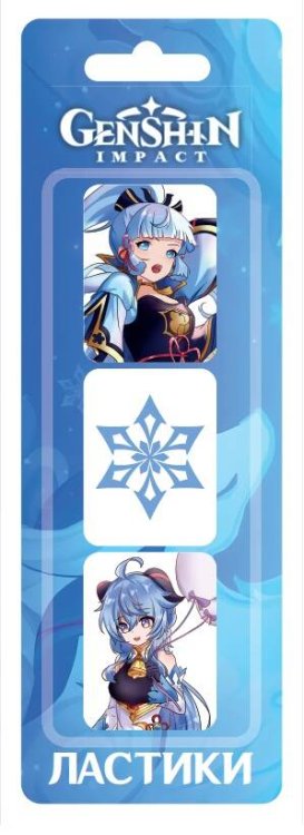 Ластик (Премьера Паблишинг) Ластики в блистере 3 шт Крио Геншин
