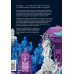 Дополнительное изображение книги «Некрополи мира. 130 кладбищ, которые нужно увидеть прежде, чем умереть»