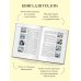 Дополнительное изображение книги «ВЯЗАНИЕ СПИЦАМИ ОТ А ДО Я. Пошаговый самоучитель без страха ошибиться»