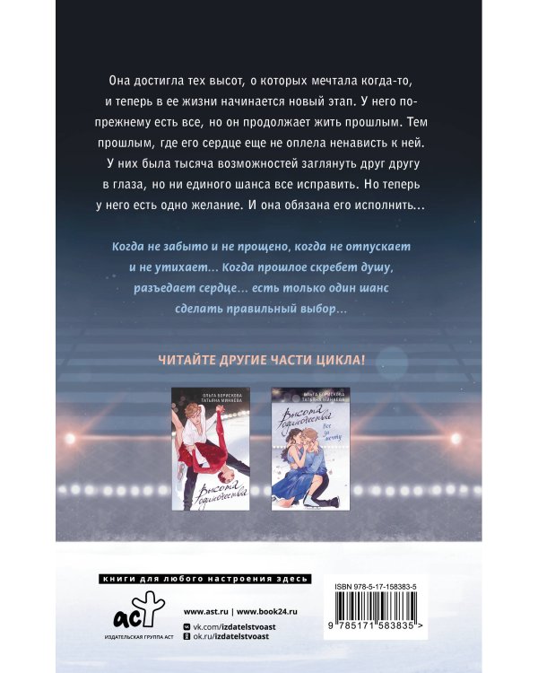 Плен одиночества