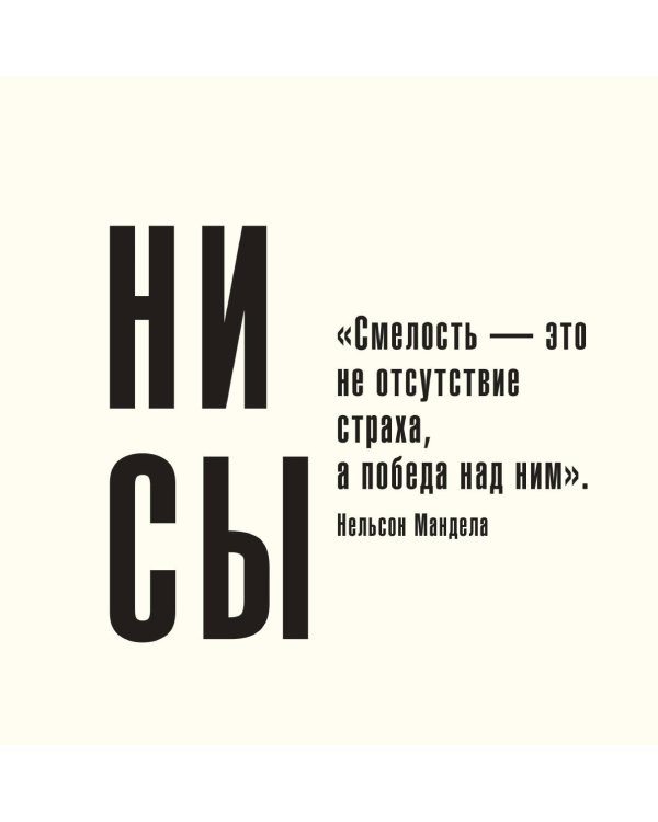 Дополнительное изображение книги «Ни сы, не ной, не тупи. Календарь настенный на 2027 год (300х300)»