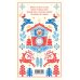Дополнительное изображение книги «Новогодние стихотворения»