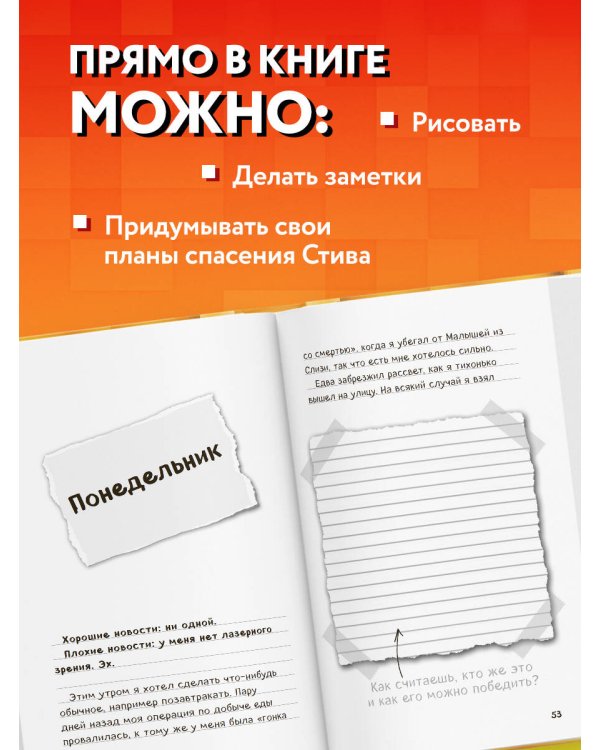 Дневник Стива. Омнибус 1. Книги 1-5. Да начнутся приключения!