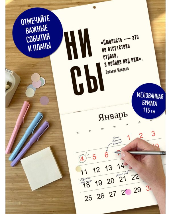 Дополнительное изображение книги «Ни сы, не ной, не тупи. Календарь настенный на 2027 год (300х300)»