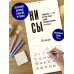 Дополнительное изображение книги «Ни сы, не ной, не тупи. Календарь настенный на 2027 год (300х300)»