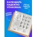Дополнительное изображение книги «Ни сы, не ной, не тупи. Календарь настенный на 2027 год (300х300)»