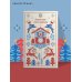 Дополнительное изображение книги «Новогодние стихотворения»