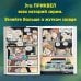 Тайна «Боско-Бэй». Графический роман (выпуск 1)