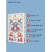 Дополнительное изображение книги «Новогодние стихотворения»