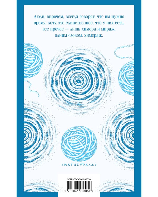 Дополнительное изображение книги «Каменный плот»