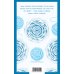 Дополнительное изображение книги «Каменный плот»