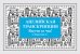 Обложка книги «Английская транскрипция. Выучи за час! Карточки», ISBN 9785001161172