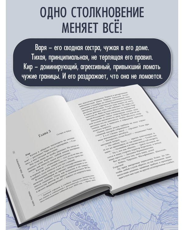 Хочу тебя испортить