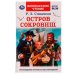 Обложка книги «Остров сокровищ. Р.Л. Стивенсон. Внеклассное чтение. 125х195 мм. 256 + 16 стр. Умка в кор.16шт», ISBN 9785506055846