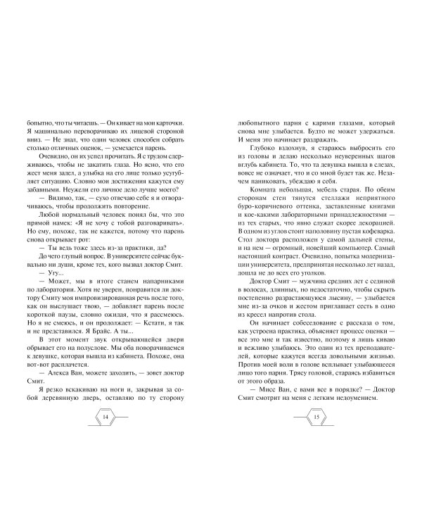 Дополнительное изображение книги «Элементы любви»
