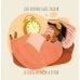 Дополнительное изображение книги «Очень длинный год. Календарь настенный на 2027 год (300х300)»