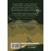 Мифы и легенды народов России Западная Сибирь: мифы сказочной тайги