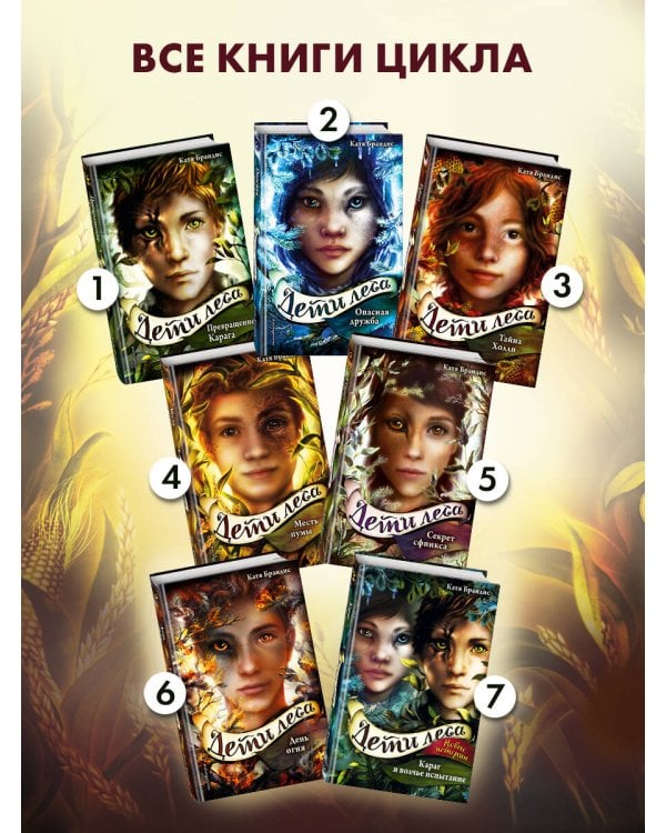 Месть пумы (#4)