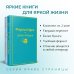 Набор "Два невероятных романа о мужском одиночестве" (из 2-х книг: "Мартин Иден" и "Великий Гэтсби")