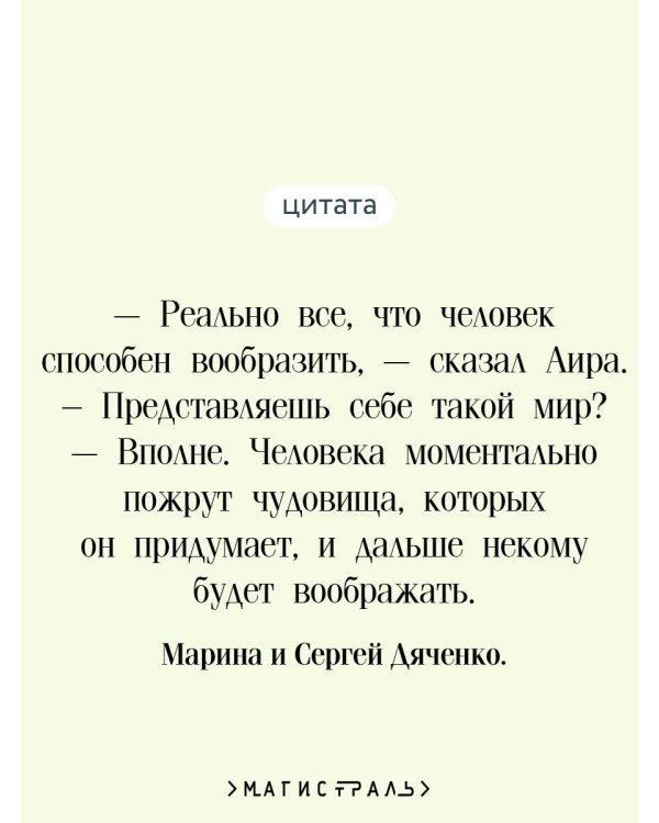 Мигрант, или Brevi finietur