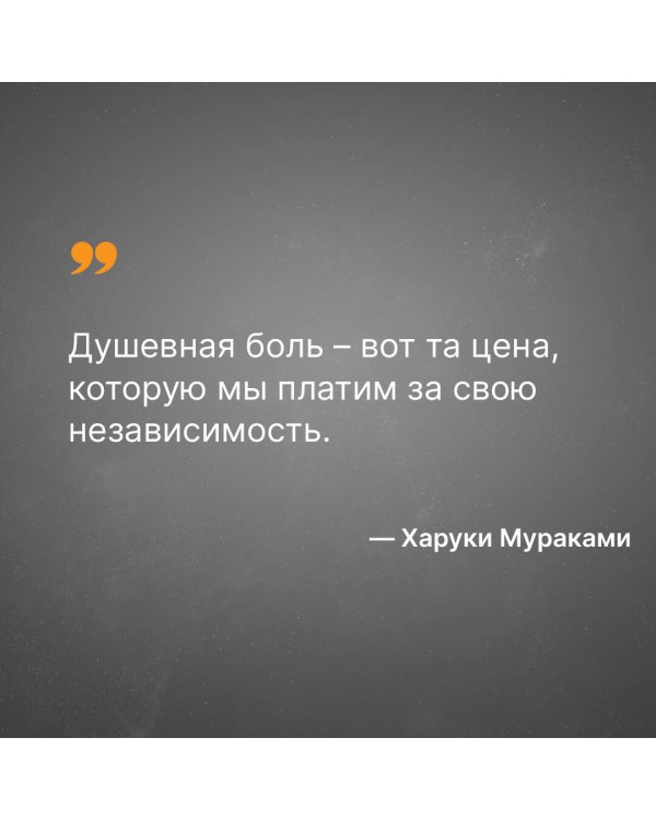 Дополнительное изображение книги «О чем я говорю, когда говорю о беге»