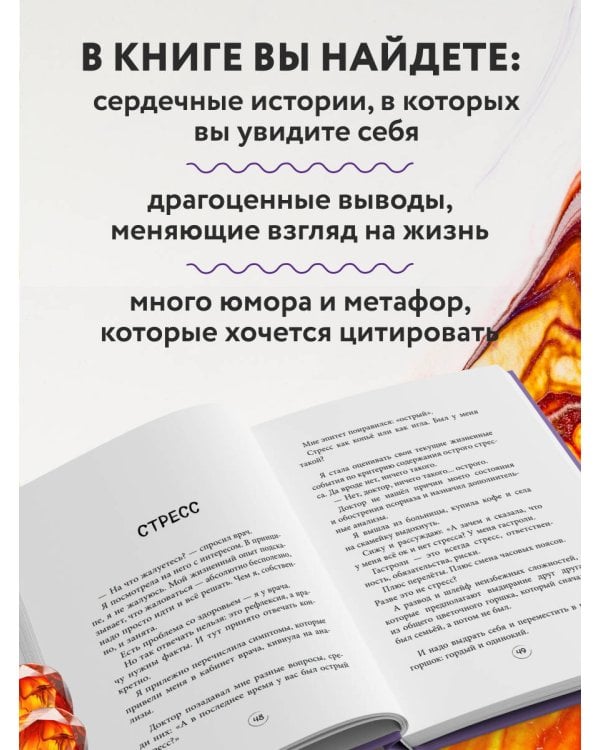 Дополнительное изображение книги «Янтарики. Жизненные ситуации, которые делают нас нами (эксклюзивное издание)»
