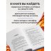 Дополнительное изображение книги «Янтарики. Жизненные ситуации, которые делают нас нами (эксклюзивное издание)»