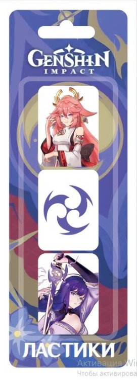 Ластик (Премьера Паблишинг) Ластики в блистере 3 шт Электро Геншин