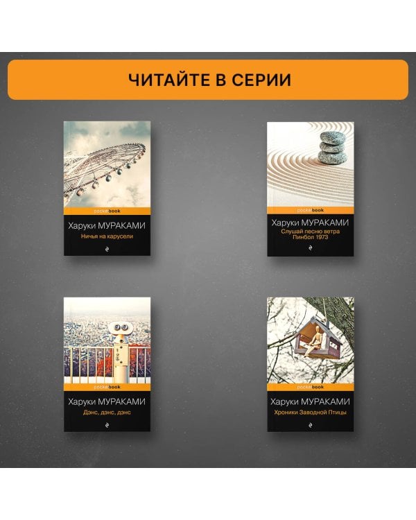 Дополнительное изображение книги «О чем я говорю, когда говорю о беге»