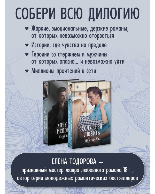 Хочу тебя испортить