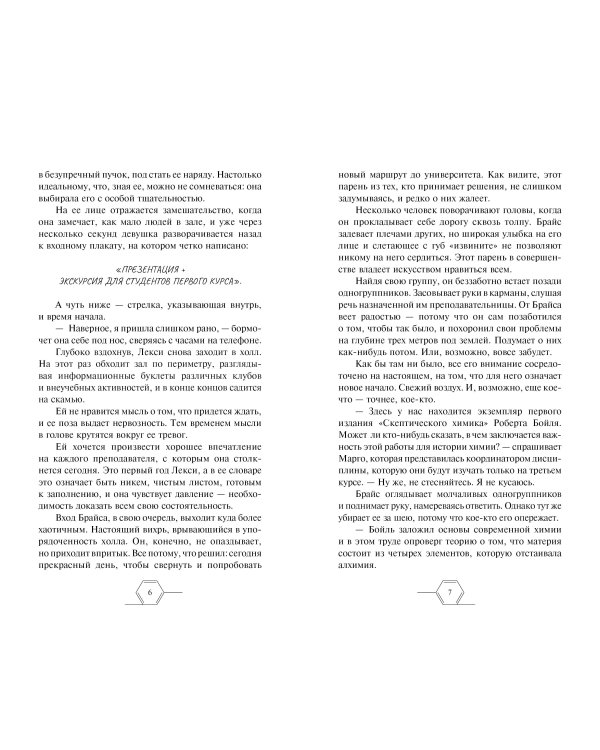 Дополнительное изображение книги «Элементы любви»