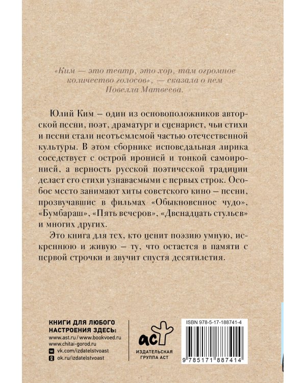 Дополнительное изображение книги «Белеет мой парус такой одинокий»