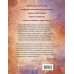 Подарочные издания. Психология Девочка, которая научилась летать. Душевные сказки для внутреннего ребенка