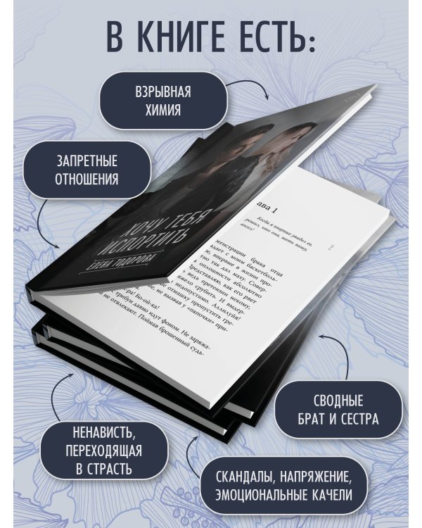 Хочу тебя испортить