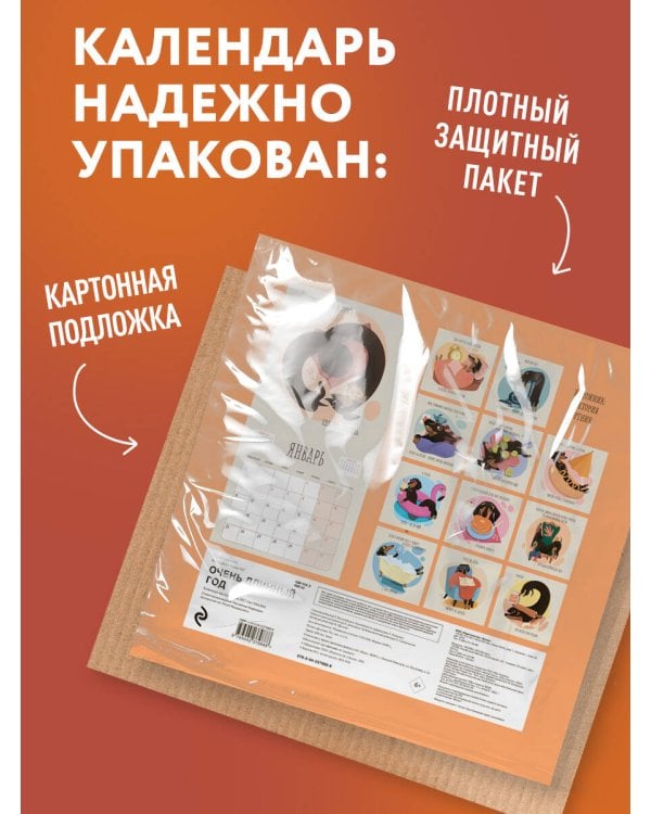 Дополнительное изображение книги «Очень длинный год. Календарь настенный на 2027 год (300х300)»