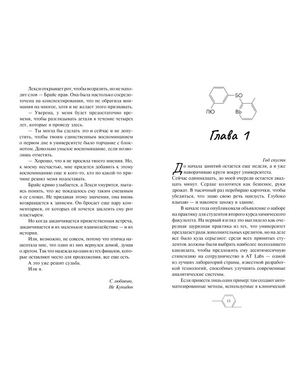 Дополнительное изображение книги «Элементы любви»