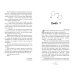 Дополнительное изображение книги «Элементы любви»