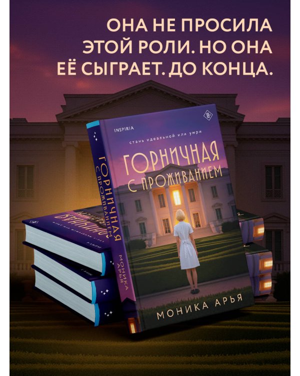 Горничная с проживанием