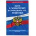 Закон о садоводческих и огороднических хозяйствах ФЗ / № 217 ФЗ