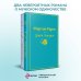 Набор "Два невероятных романа о мужском одиночестве" (из 2-х книг: "Мартин Иден" и "Великий Гэтсби")