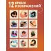 Дополнительное изображение книги «Очень длинный год. Календарь настенный на 2027 год (300х300)»