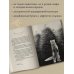 Мифы и легенды народов России Западная Сибирь: мифы сказочной тайги