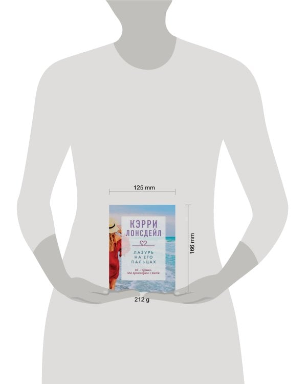 Лазурь на его пальцах (#1)